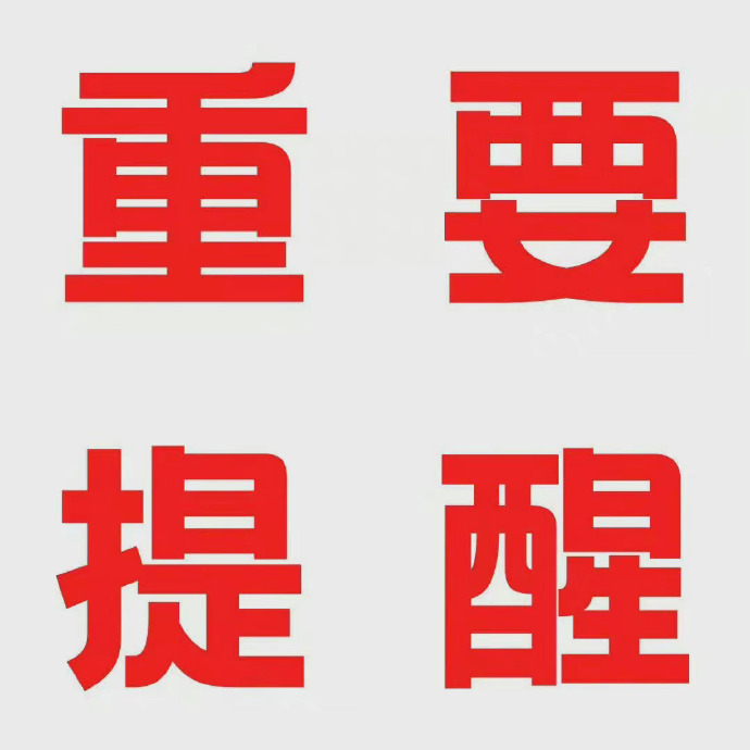 中國駐烏克蘭大使館提醒！