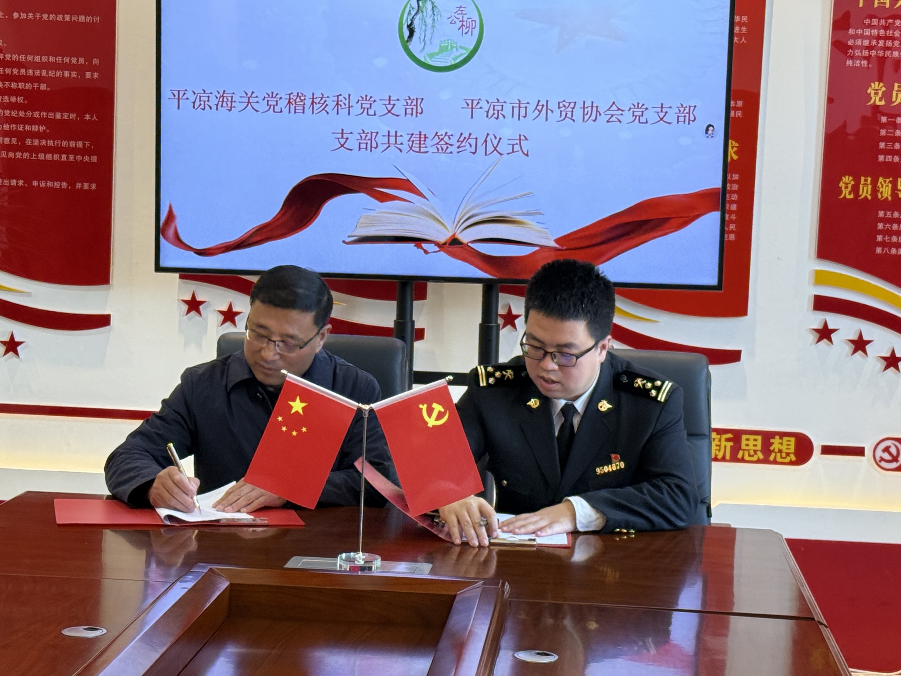 黨建領(lǐng)航啟新程 實(shí)干擔(dān)當(dāng)促外貿(mào)